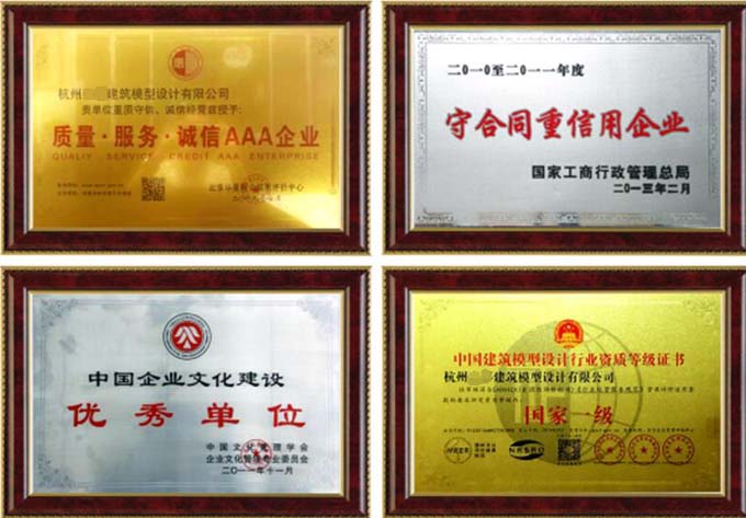 模型公司假證書假獎牌泛濫，都是花錢買來的