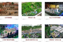 西安錦業模型有限公司