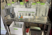 農村生活污水處理設備沙盤模型，MBBR一體化污水處理設備沙盤模型