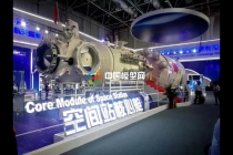 中國航天空間站核心艙模型，衛星火箭模型