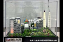 燃煤機組煙氣超低排放沙盤模型電除塵沙盤模型，煙氣處理沙盤模型